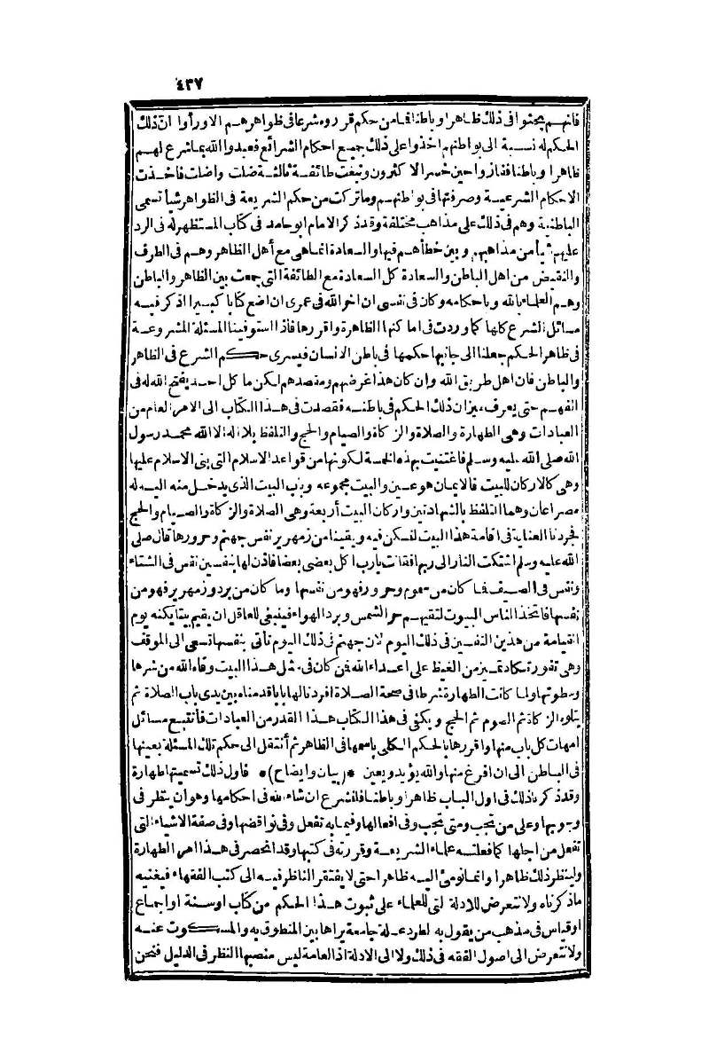 futmak.com - Page 437 - from part One of the second Boulaq edition